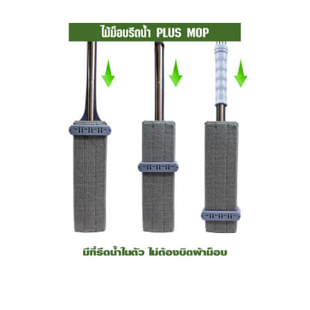 ไม้ถูพื้นแบบรีดน้ำในตัว SJEASYMOP รุ่น PLUSMOP สีฟ้า_4